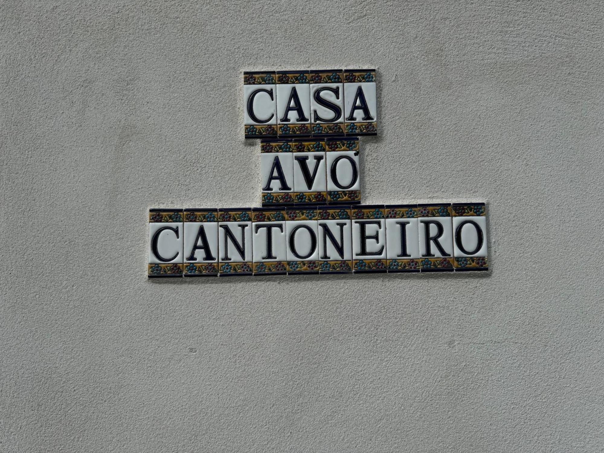 Casa Avo Cantoneiro - Cepaes Marinhas Екстер'єр фото
